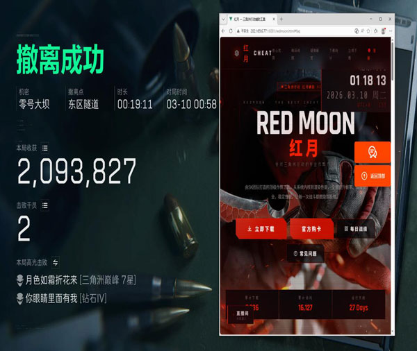 三角洲辅助外设改键软件效果